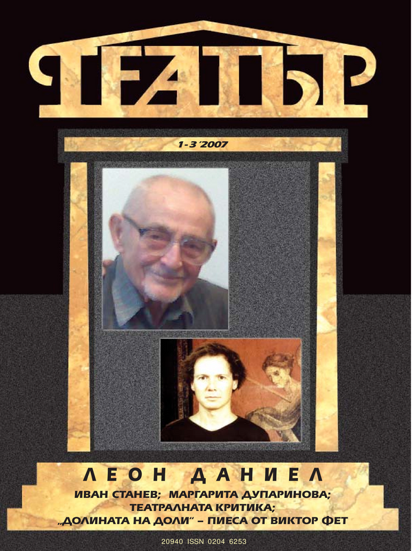 Александър Жеков
