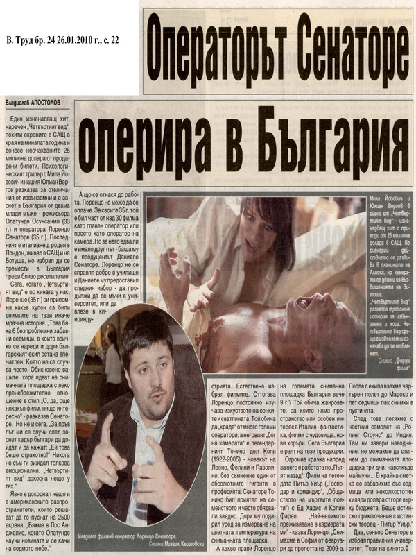 Операторът Сенаторе оперира в България
