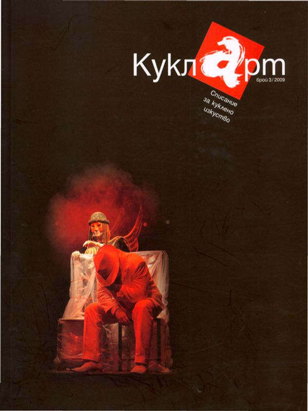 Свеж повей с ''Магията на вятъра''