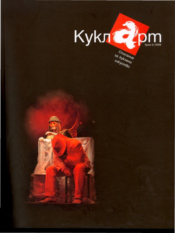 Отново в Пловдив на фестивал