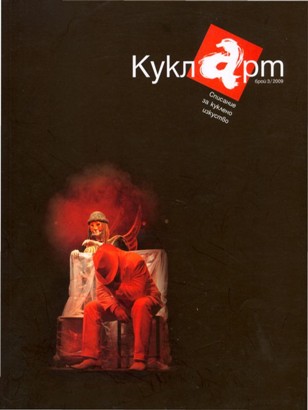 Не наказан, а даден с прозрението