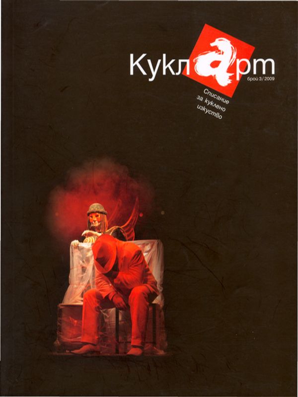 Умението да постигаш любовта