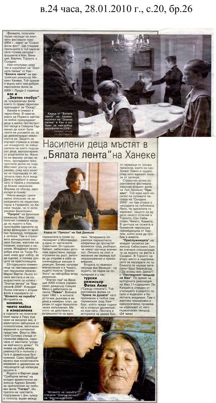 Насилени деца мъстят в ''Бялата лента'' на Ханеке