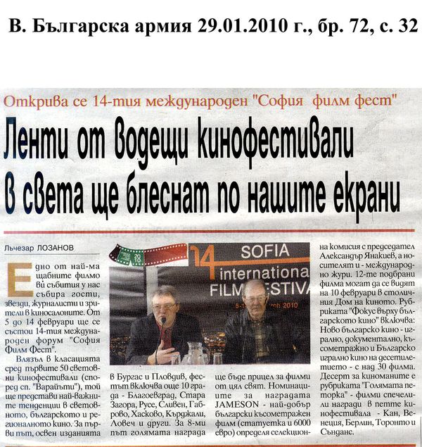 Ленти от водещи кинофестивали в света ще блеснат по нашите екрани