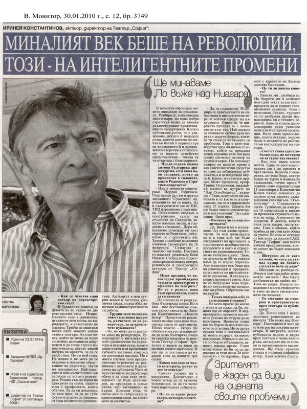 Миналият век беше на революции, този - на интелигентните промени