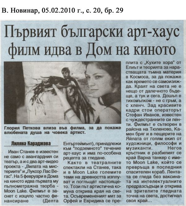 Първият български арт-хаус филм идва в Дома на киното