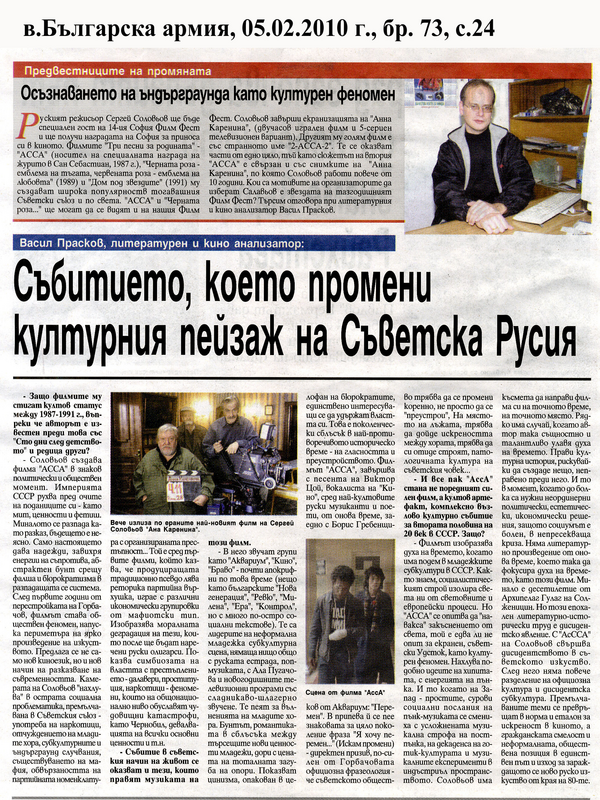 Събитието, което промени културния пейзаж на Съветска Русия