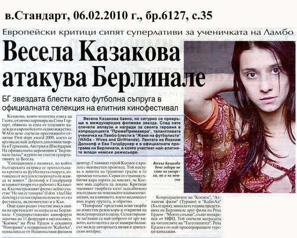 Весела Казакова атакува Берлинале