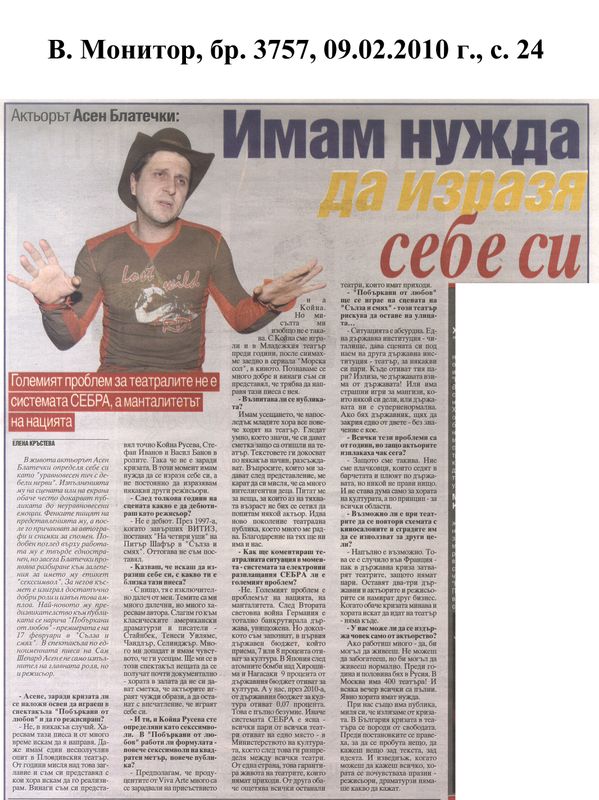 Имам нужда да изразя себе си