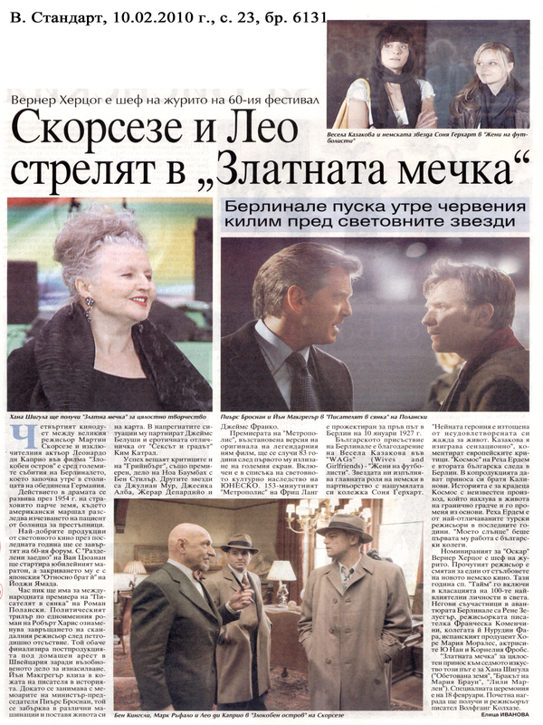 Скорсезе и Лео стрелят в ''Златната мечка''