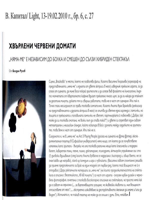 Хвърлени червени домати