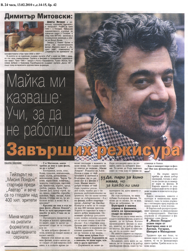 Майка ми казваше