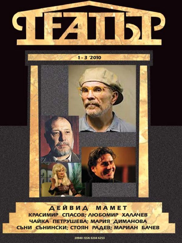 Евелина Пършорова (Театър ''Опла'' - Верона, Италия)