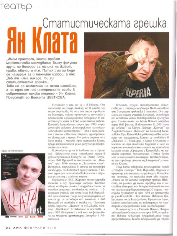 Статистическата грешка