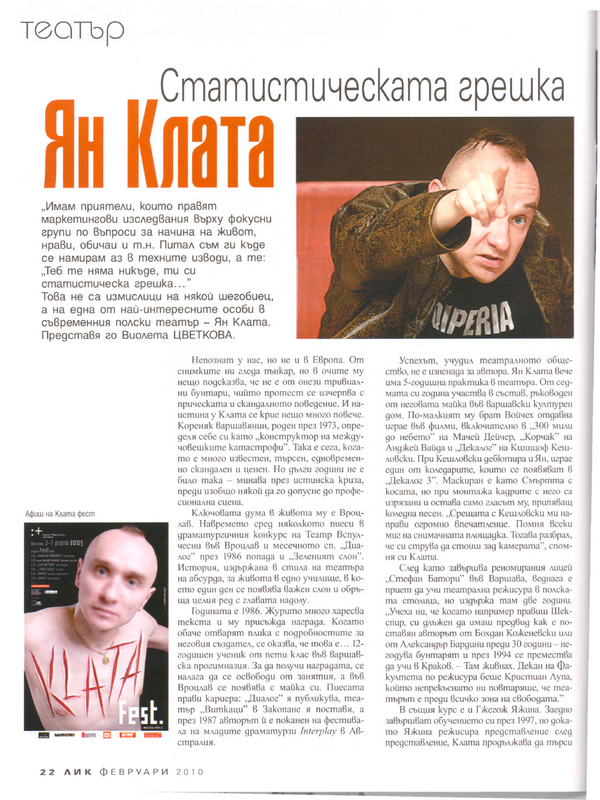 Статистическата грешка