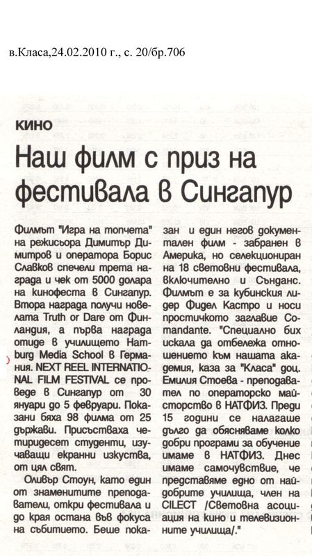 Наш филм с приз на фестивала в Сингапур