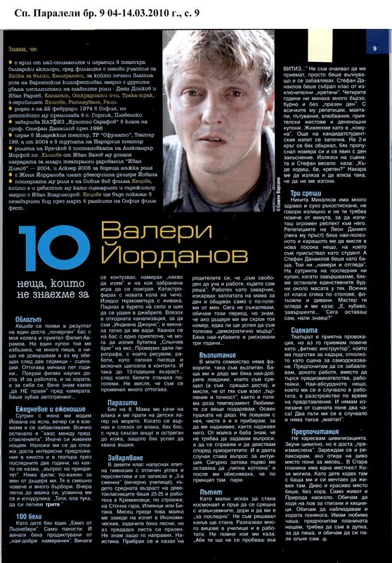 [Десетте] 10-те неща, които не знаехме за Валери Йорданов