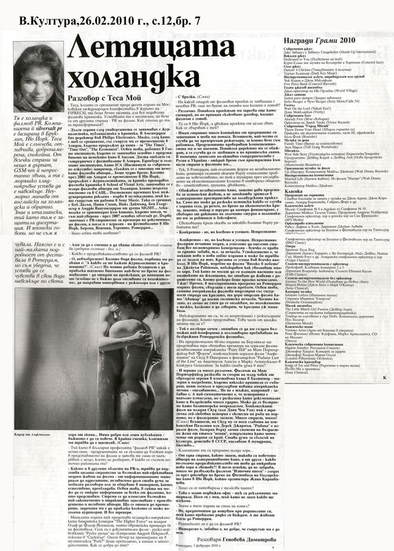 Летящата холандка