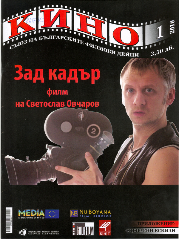 Многоокият