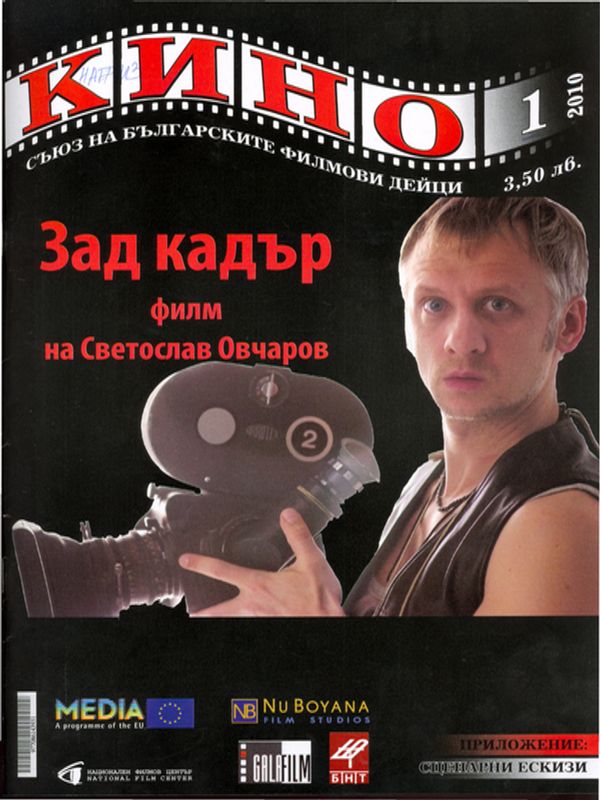 Модерно авторско кино ''Раци''