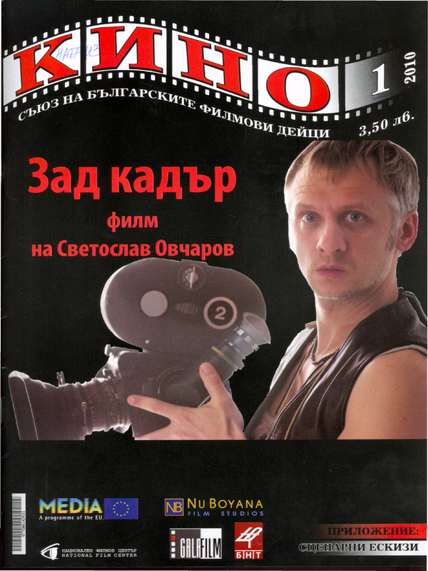 Модерно авторско кино ''Раци''