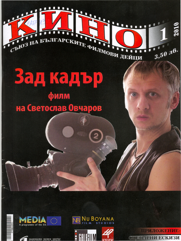 Секънд хенд