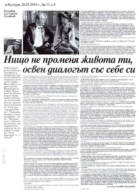 Нищо не променя живота ти, освен диалогът със себе си