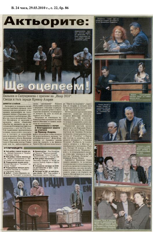 Ще оцелеем!