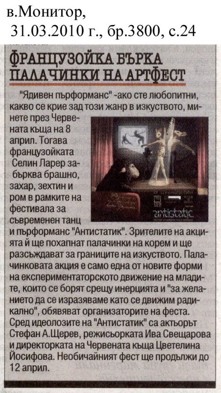 Французойка бърка палачинки на артфест