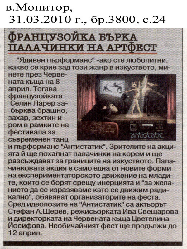 Французойка бърка палачинки на артфест