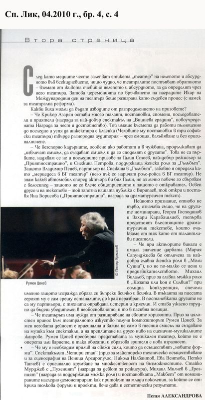 [Втора страница]