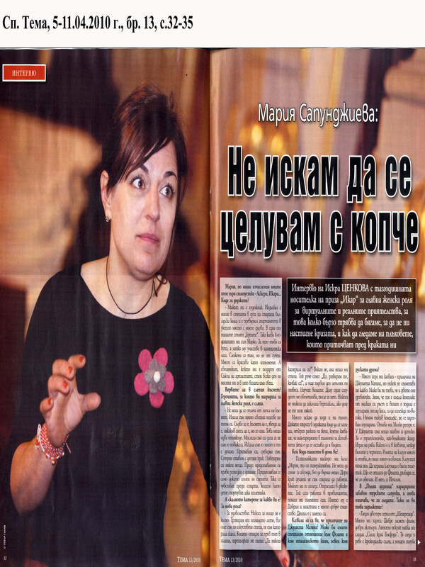 Не искам да се целувам с копче