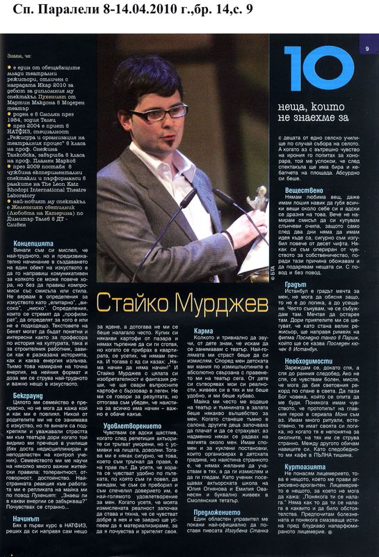 [Десетте] 10-те неща, които не знаехме за Стайко Мурджев