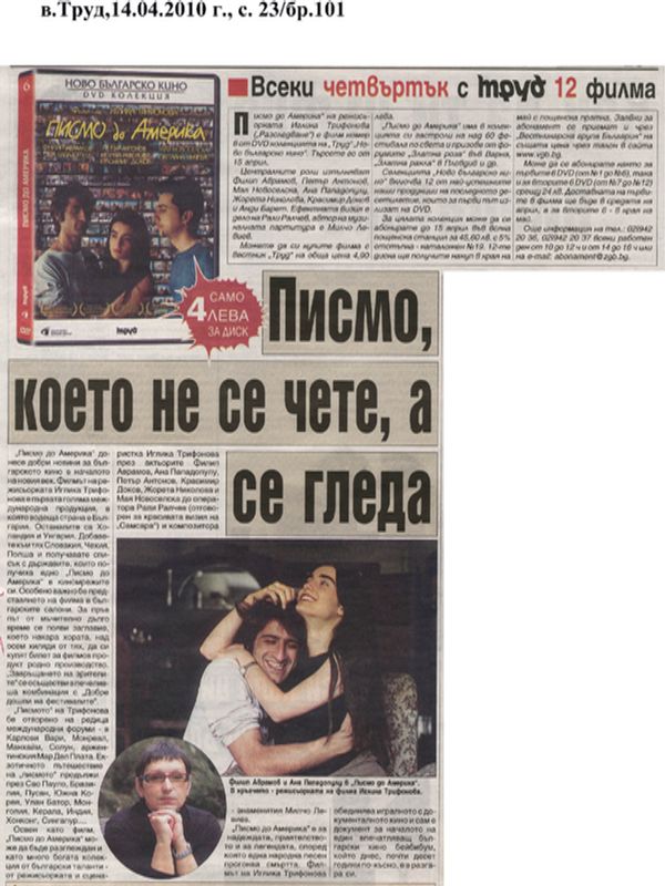 Писмо, което не се чете, а се гледа