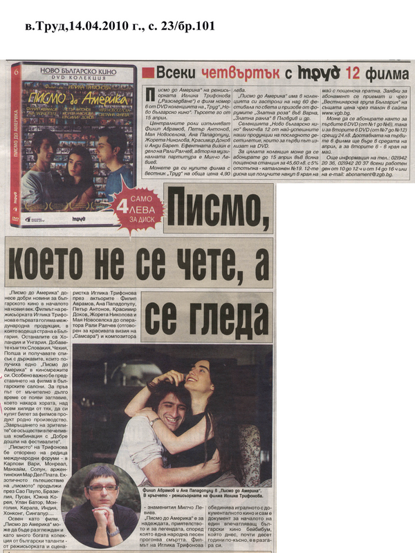 Писмо, което не се чете, а се гледа
