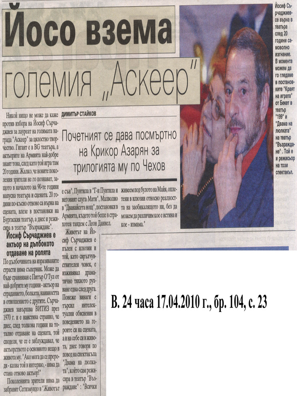Йосо взема големия ''Аскеер''
