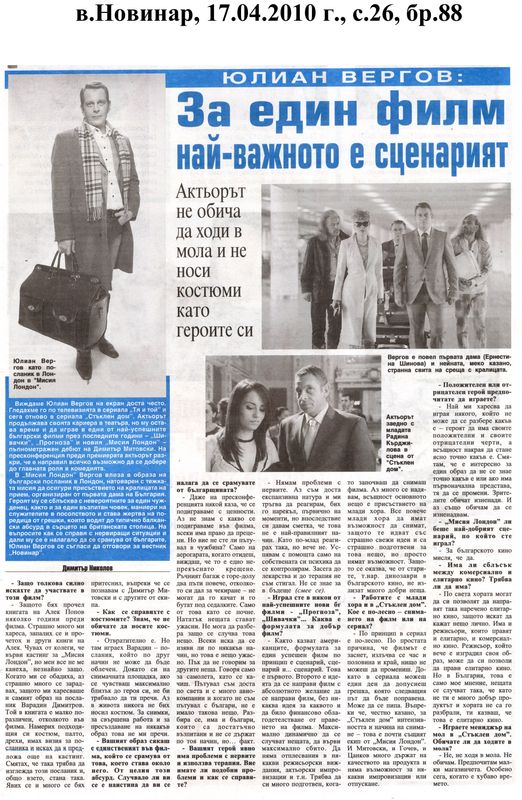 За едн филм най-важното е сценарият