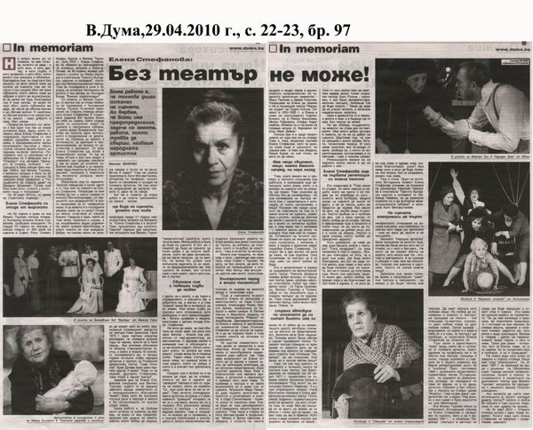 Без театър не може !