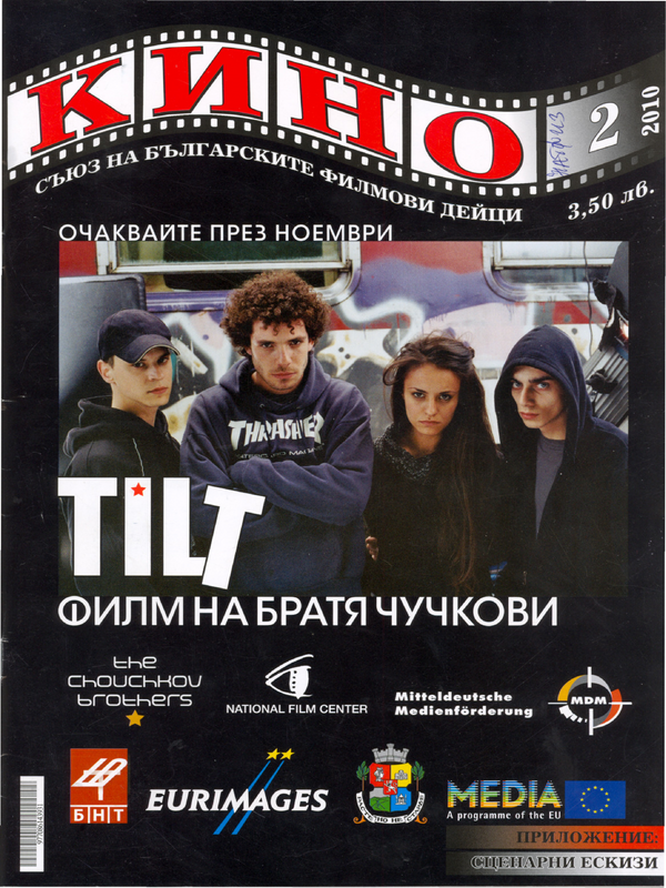 ''Това си е просто кеф''