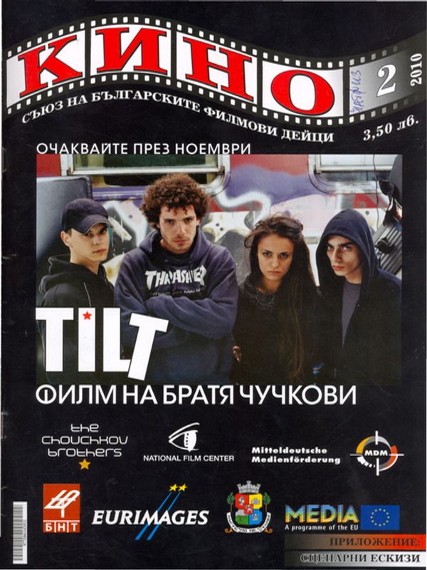 Теоретикът - практик