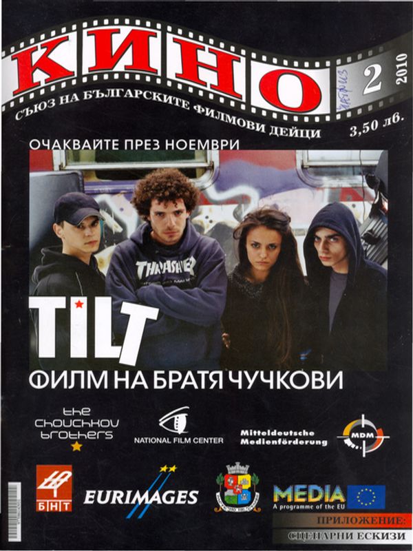 ''Дървеното езеро'' задава неочаквани въпроси