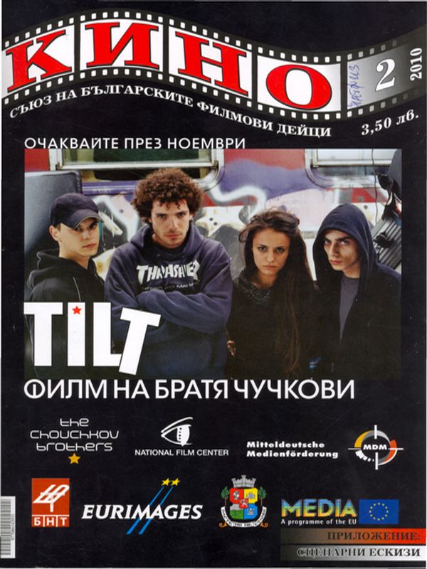 Последният титан