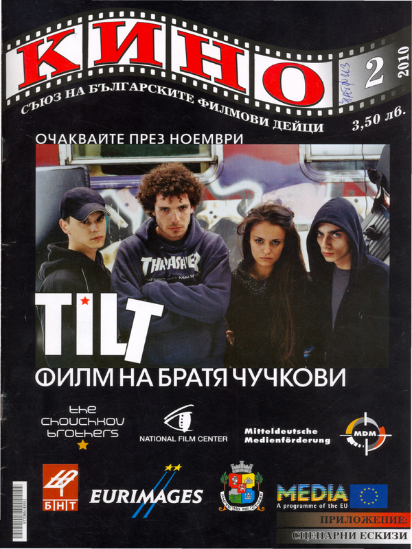 На студентско кино в Сингапур