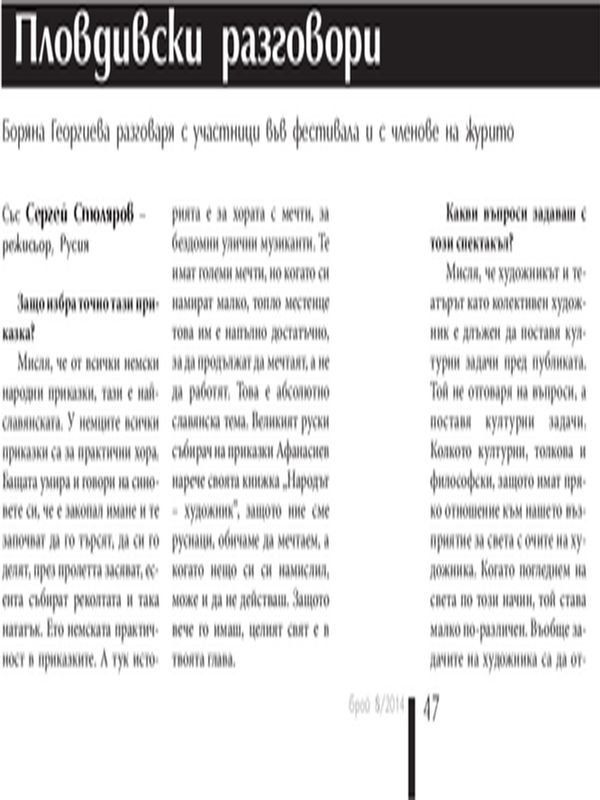 Пловдивски разговори