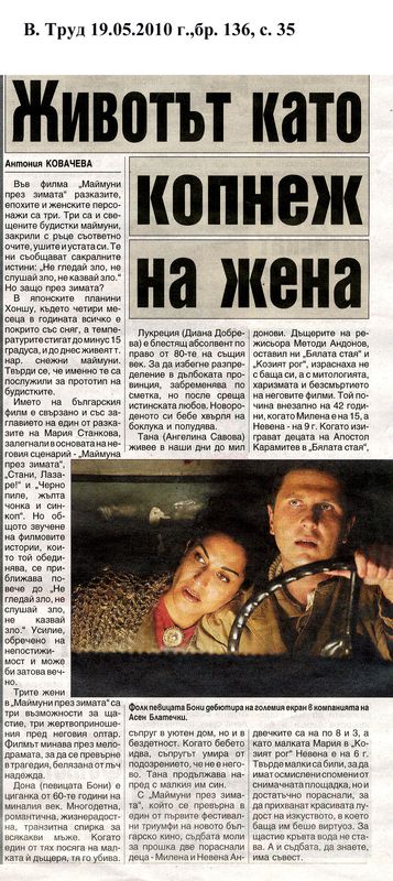 Животът като копнеж на жена