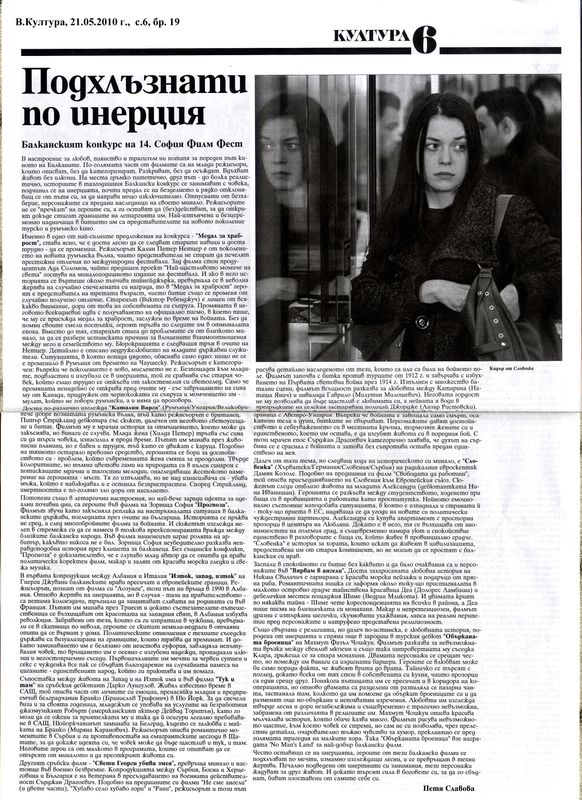 Подхлъзнати по инерция