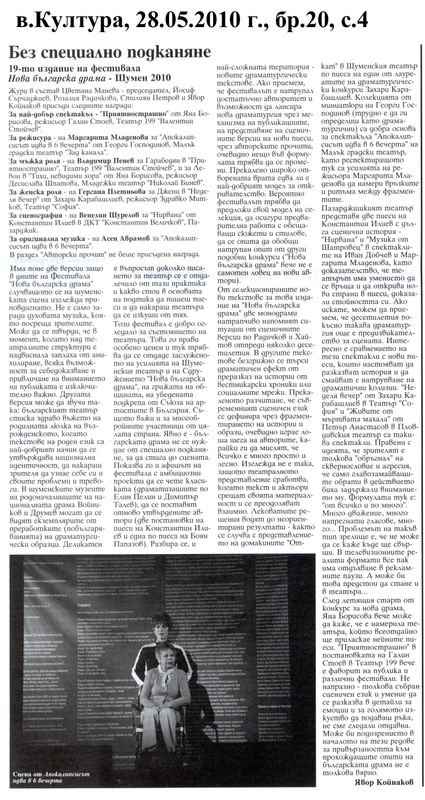 Без специално подканяне