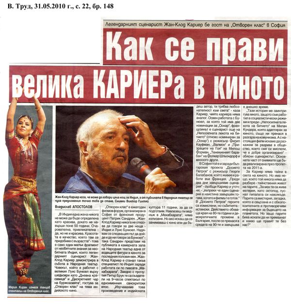 Как се прави велика кариера в киното