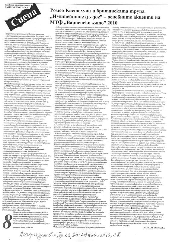 Ромео Кастелучи и британската трупа ''Имитейтинг дъ дог'' - основните акценти на МТФ ''Варненско лято'' 2010