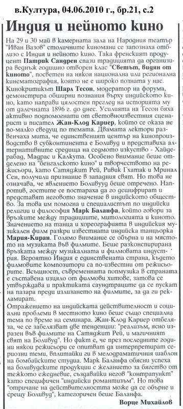 Индия и нейното кино